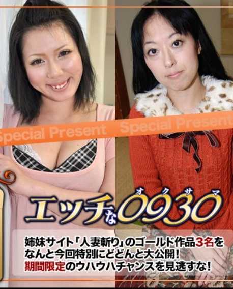 H0930-KI240504 色情的 H0930 ki240504 人妻作品黄金套装 20岁