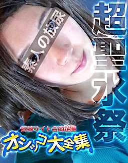 H0930-KI240608 淘气 H0930 ki240608 撒尿特别 20 岁