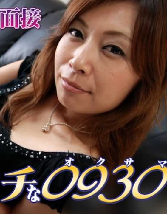 H0930-KI240707 色情的 H0930 ki240707 西崎 真知子 30岁