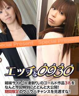 H0930-KI240803 色情的 H0930 ki240803 人妻作品黄金套装 20岁