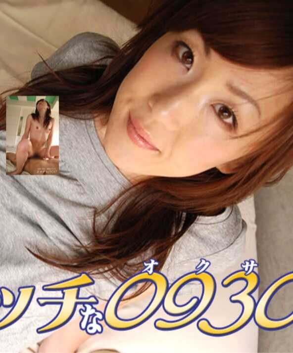 H0930-KI240806 色情的 H0930 ki240806 竹内 理恵 34岁