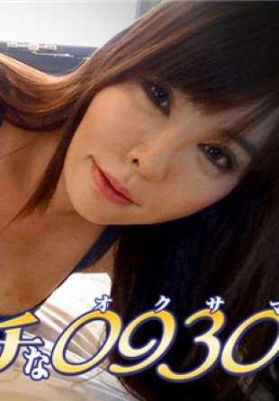 H0930-ORI1540 中辻胜美