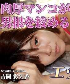H0930-ORI1624 色情的0930 吉冈 彩矢香 29岁