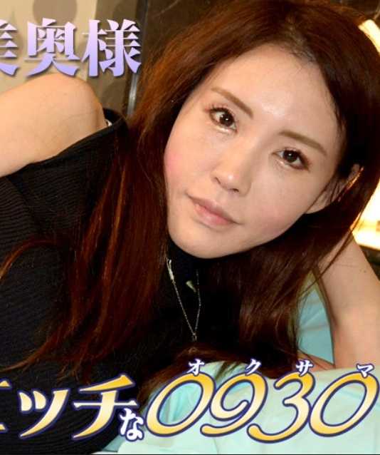 H0930-ORI1718 色情的 H0930 ori1718 友井 智子 43岁