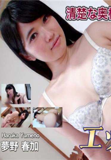 H0930_ORI1468 色情0930 梦野 春加 23岁