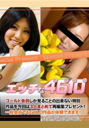 H4610-KI190706 黄金套装