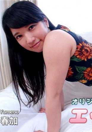H4610-KI200423 情色 4610 梦野晴香，23 岁。