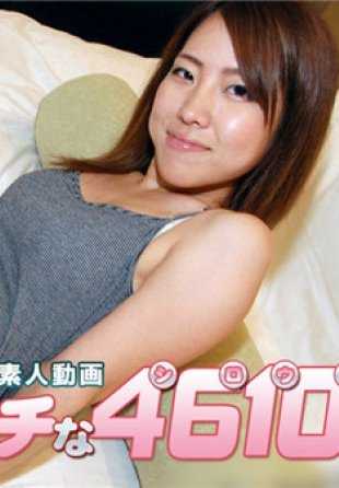 H4610-KI200531 色情的4610 羽田 真奈美 25岁