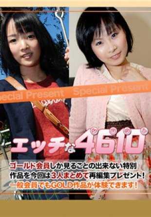 H4610-KI200704 色情的4610黄金包20岁