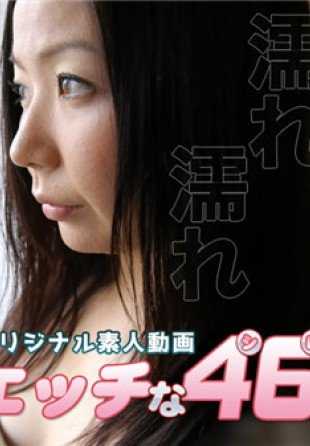 H4610-KI200705 淫荡素人 正田歩美 28歳