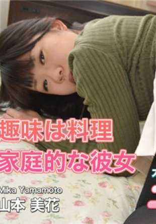 H4610-KI200917 色情的4610 山本 美花 22岁