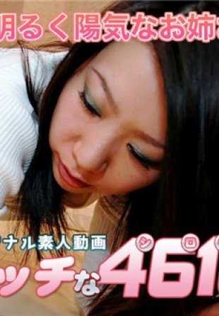 H4610-KI200924 色情的4610 长畑 瑠美子 25岁