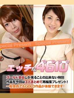 H4610-KI210102 色情的4610 黄金包 20岁