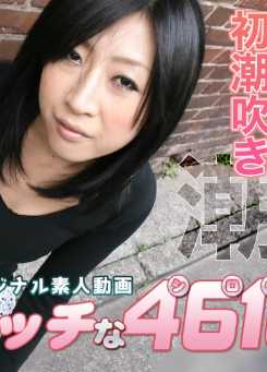 H4610-KI210131 色情的4610 涩谷 佑实 28岁