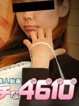 H4610-KI210316 色情的4610 矢吹玲 25岁