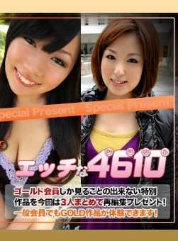 H4610-KI210403 色情的4610 黄金包 20岁