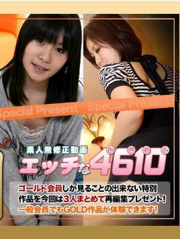 H4610-KI210501 色情的4610 黄金包 20岁