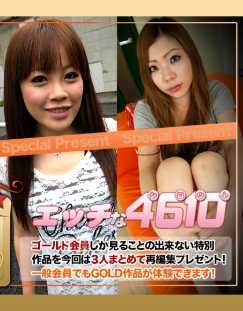 H4610-KI210605 色情的4610 黄金包 20岁