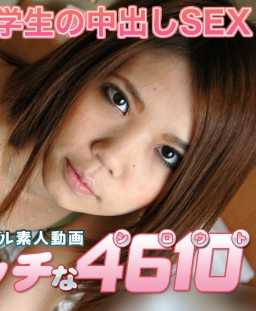H4610-KI210831 色情的4610 杉崎 菜々子 19岁