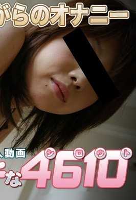 H4610-KI221227 色情的4610 白原 理香 24岁