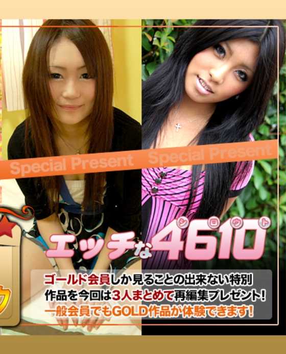 H4610-KI230107 色情的4610 黄金包 20岁