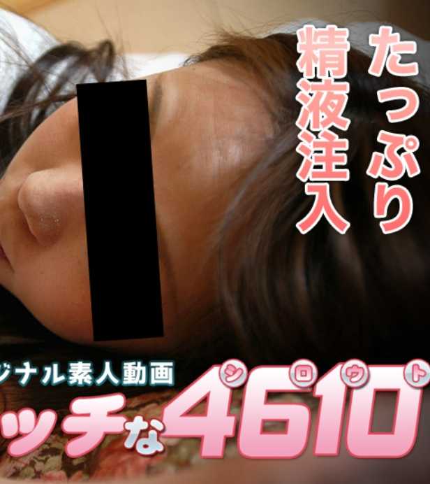 H4610-KI230108 色情的4610 松井 香奈 25岁
