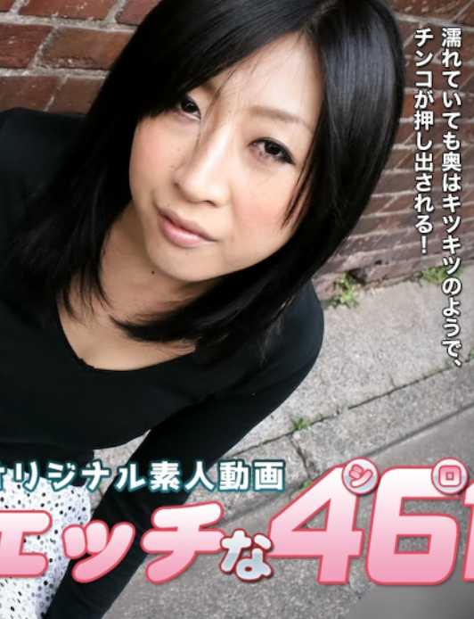 H4610-KI230129 色情的4610 涩谷 佑实 28岁