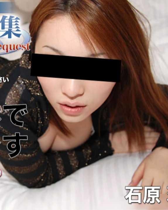 H4610-KI240618 色情的 H4610 ki240618 石原 环 23岁
