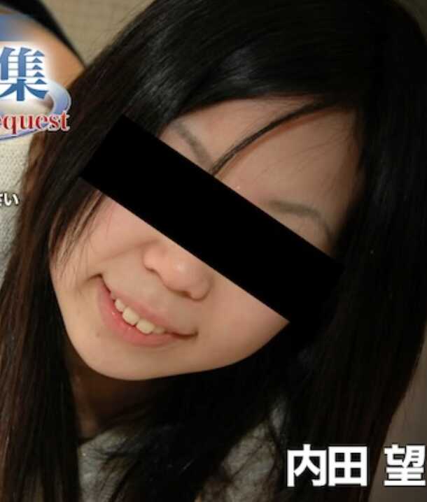 H4610-KI240917 色情的 H4610 ki240917 内田 望 19岁