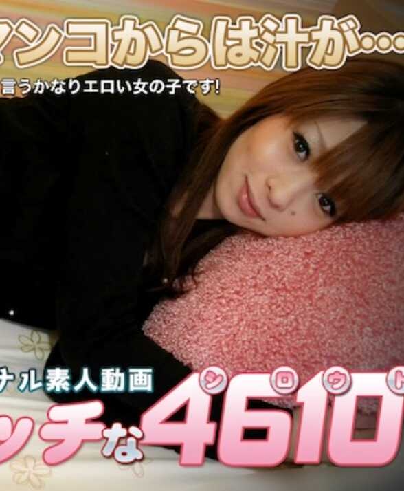 H4610-KI241027 色情的 H4610 ki241027 馆川 里奈 26岁