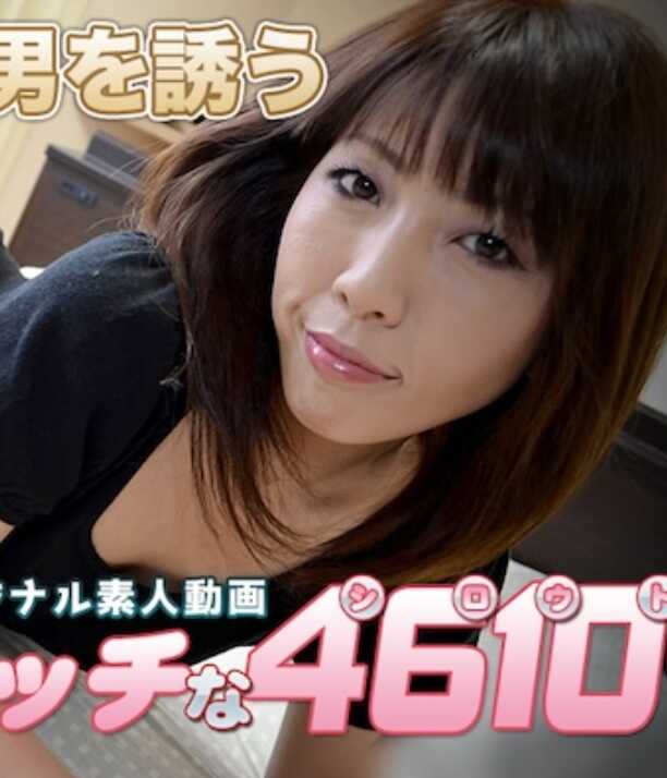 H4610-KI241124 色情的 H4610 ki241124 石田 实纱 32岁