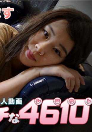 H4610-ORI1701 情色 4610 Hinata Nishii，22 岁。