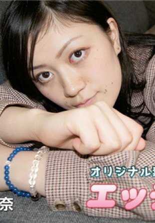 H4610-ORI1716 情色 4610 Yona Kizugawa，21 岁。
