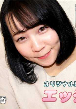 H4610-ORI1727 色情的4610片浦瑛里香20岁