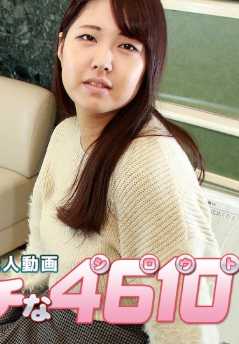 H4610-ORI1751 色情的4610 赤堀 莉佳子 20岁