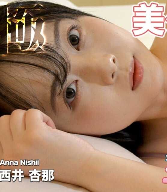 H4610-PLA0105 色情的 H4610 pla0105 西井 杏那 23岁