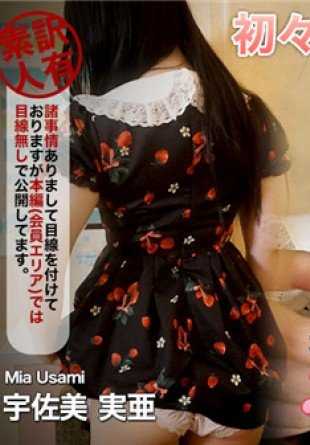 H4610-TK0008 米娅-宇佐美
