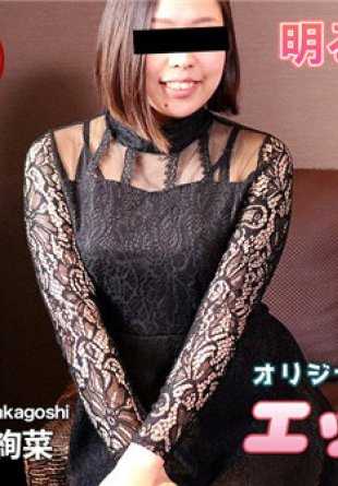 H4610-TK0020 淫荡素人 中越绚菜 20歳