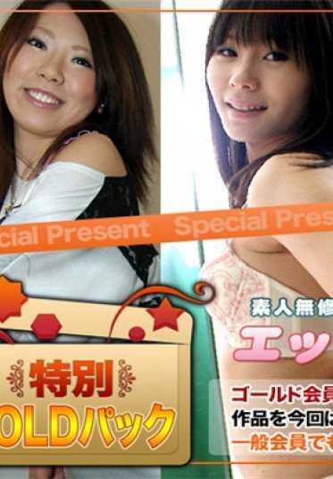 H4610_70107 色情的4610 黄金包 Gold Pack