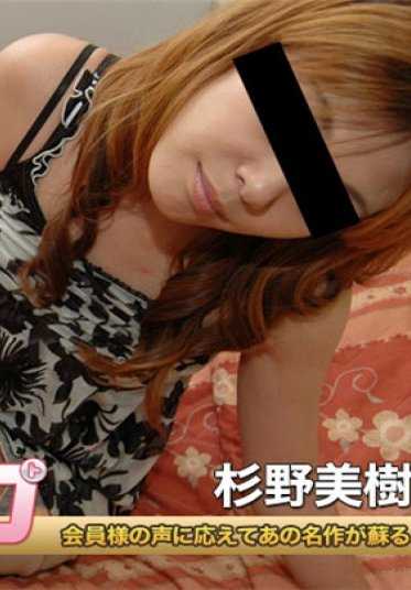 H4610_70119 色情的4610 杉野 美树 Miki Sugino