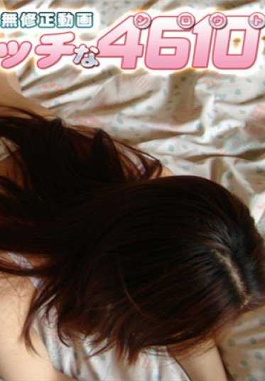 H4610_70126 色情的4610 片平 千春 Chiharu Katahira