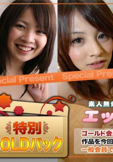 H4610_70204 色情的4610 黄金包 gold pack
