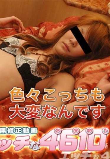H4610_70314 色情的4610 后藤 春菜 Haruna Gotoh
