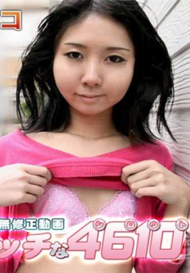 H4610_70323 色情的4610 久保田 蓝子 Aiko Kubota