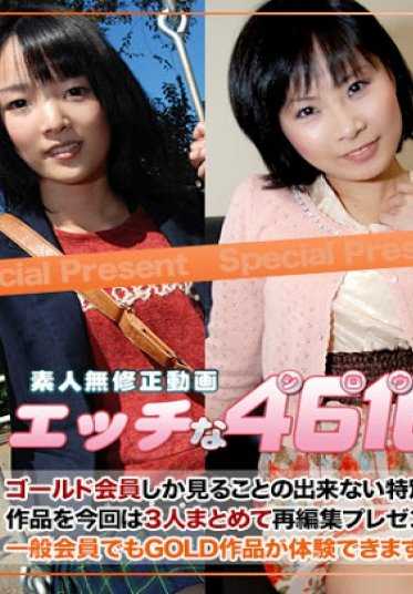 H4610_KI170408 黄金包 Gold Pack