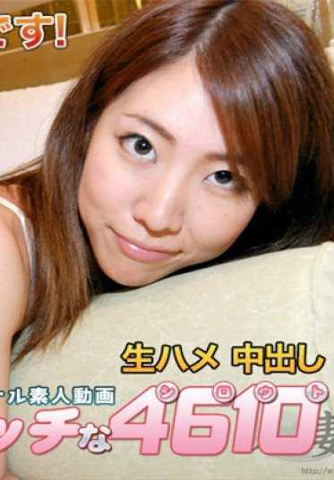 H4610_KI170409 偏心 4610。 羽田 视程 真奈美 羽田