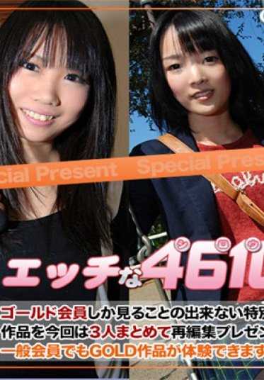 H4610_KI170506 色情的4610 黄金包 20岁