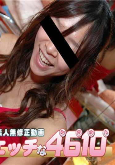 H4610_KI170624 淫荡的4610 应要求作品集