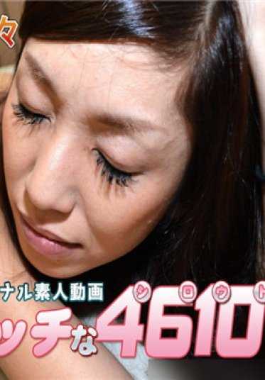 H4610_KI170625 色情的4610 森 理都子 35岁