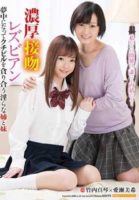 HAVD-970 沉迷于贪恋唇舌的淫荡姐妹